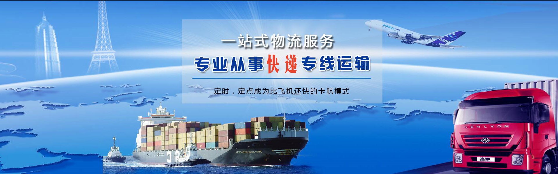 龙岩到克罗地亚物流公司-龙岩至克罗地亚物流专线-龙岩空运到克罗地亚-优时通物流有限公司