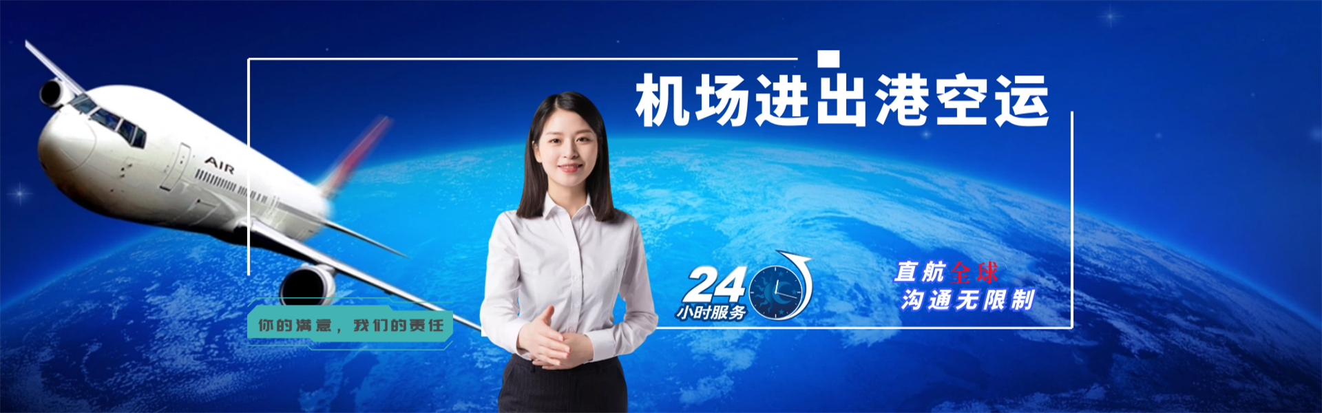 龙岩到克罗地亚物流公司-龙岩至克罗地亚物流专线-龙岩空运到克罗地亚-优时通物流有限公司